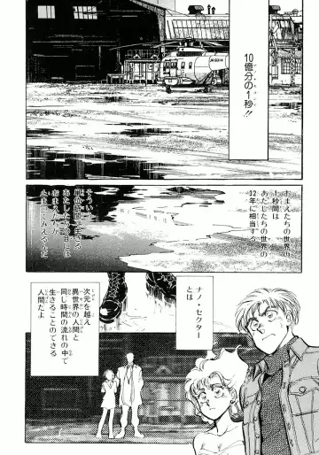 [Shibata Masahiro] Nano Sector Fhentai - Page 43