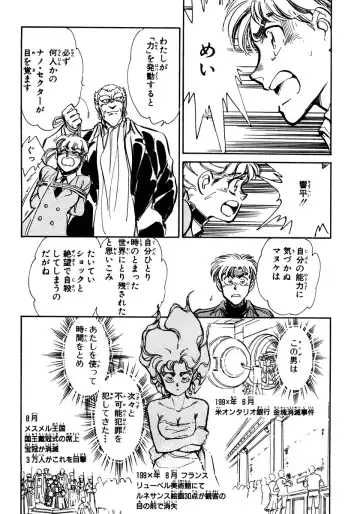 [Shibata Masahiro] Nano Sector Fhentai - Page 44