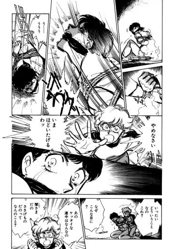 [Shibata Masahiro] Nano Sector Fhentai - Page 68