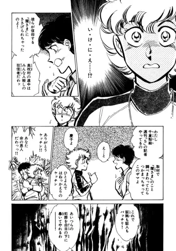 [Shibata Masahiro] Nano Sector Fhentai - Page 69