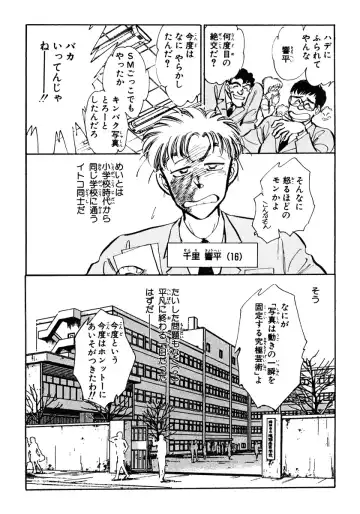 [Shibata Masahiro] Nano Sector Fhentai - Page 7