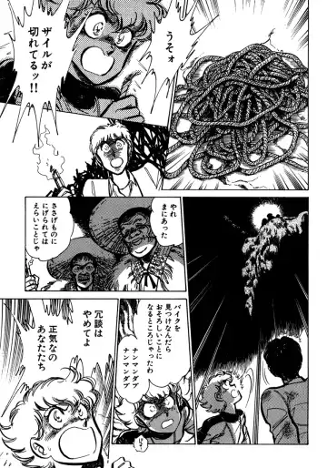 [Shibata Masahiro] Nano Sector Fhentai - Page 70