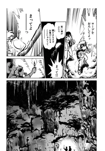 [Shibata Masahiro] Nano Sector Fhentai - Page 71