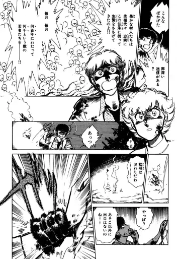 [Shibata Masahiro] Nano Sector Fhentai - Page 74