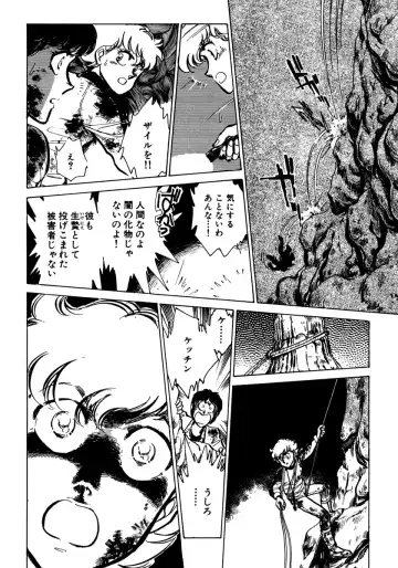 [Shibata Masahiro] Nano Sector Fhentai - Page 77