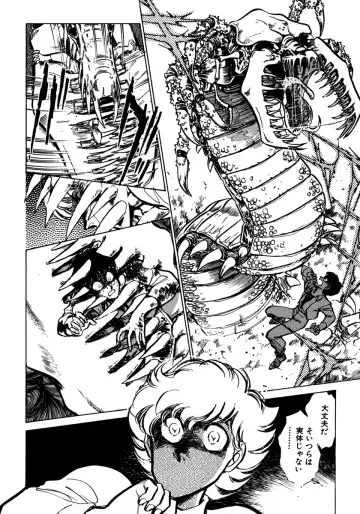 [Shibata Masahiro] Nano Sector Fhentai - Page 81