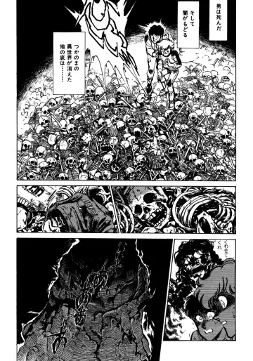 [Shibata Masahiro] Nano Sector Fhentai - Page 84