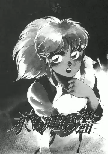 [Shibata Masahiro] Nano Sector Fhentai - Page 88