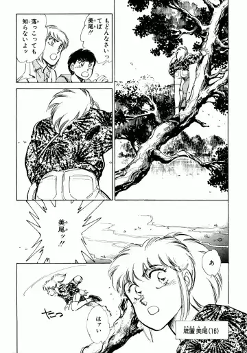 [Shibata Masahiro] Nano Sector Fhentai - Page 90