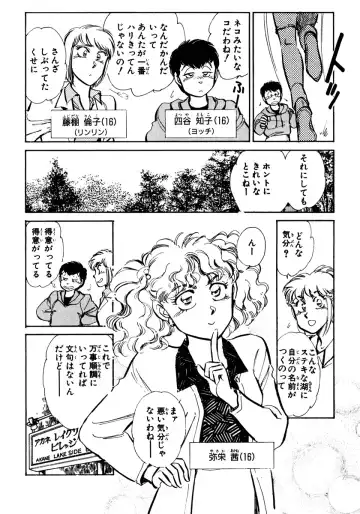 [Shibata Masahiro] Nano Sector Fhentai - Page 91