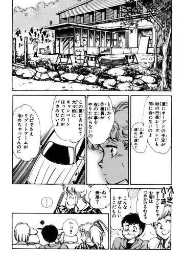 [Shibata Masahiro] Nano Sector Fhentai - Page 92