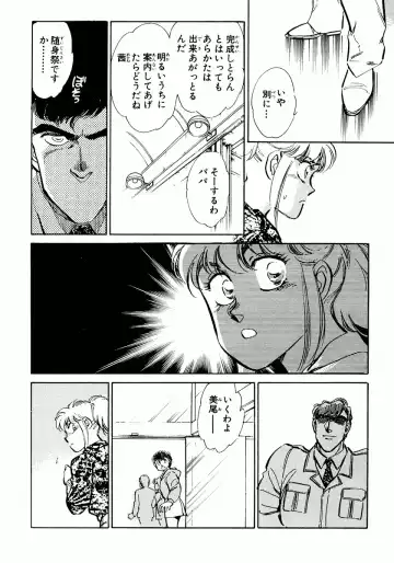 [Shibata Masahiro] Nano Sector Fhentai - Page 95