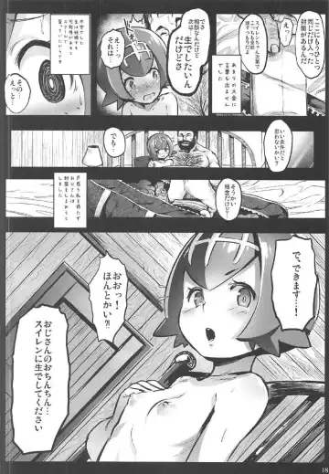 [Herokey] Kazoku no Seikatsuhi wa Suiren ga Kasegimasu...! -Alola Enkou Nakadashi Dai Shiren- Fhentai - Page 17