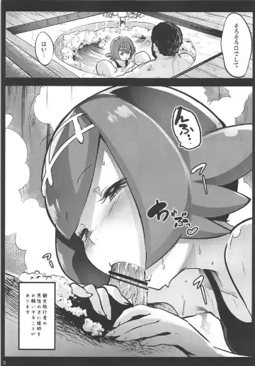 [Herokey] Kazoku no Seikatsuhi wa Suiren ga Kasegimasu...! -Alola Enkou Nakadashi Dai Shiren- Fhentai - Page 4