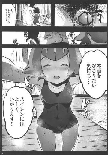 [Herokey] Kazoku no Seikatsuhi wa Suiren ga Kasegimasu...! -Alola Enkou Nakadashi Dai Shiren- Fhentai - Page 8