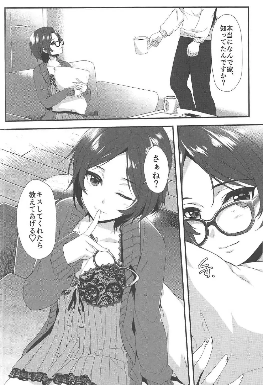 [Alpha] Kiss + Sexterios Fhentai - Page 17