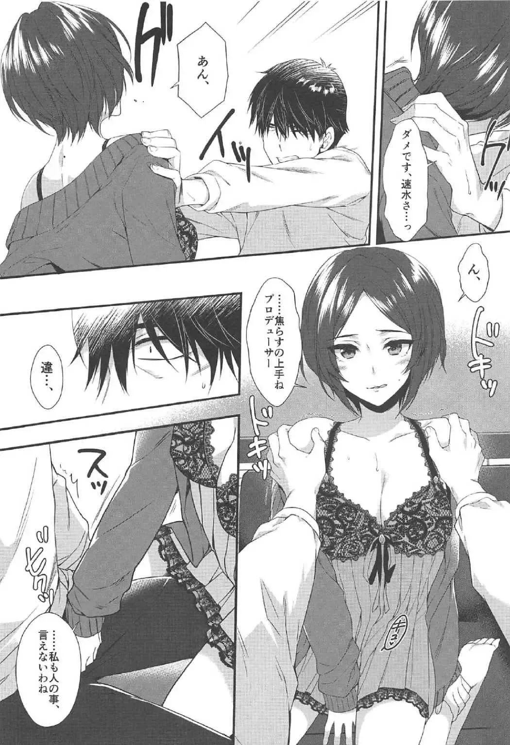 [Alpha] Kiss + Sexterios Fhentai - Page 22