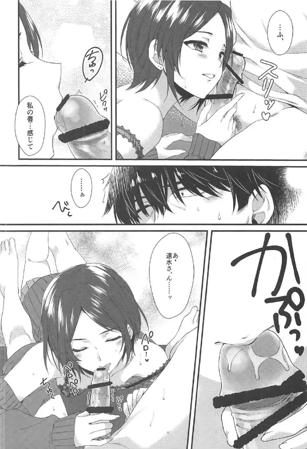 [Alpha] Kiss + Sexterios Fhentai - Page 27