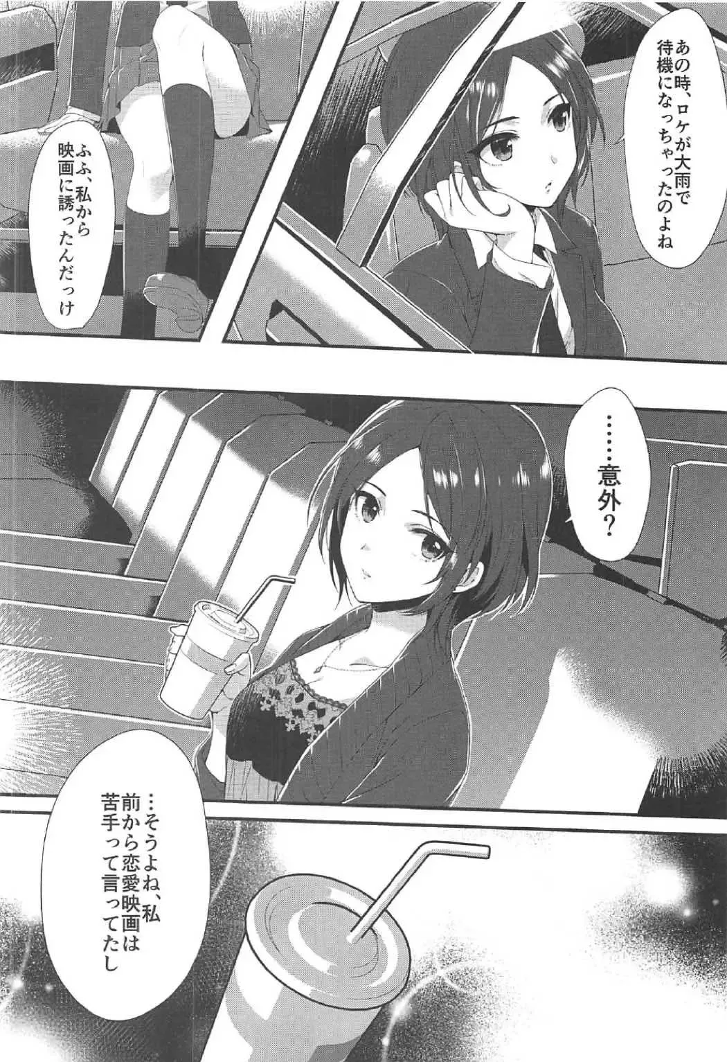 [Alpha] Kiss + Sexterios Fhentai - Page 5