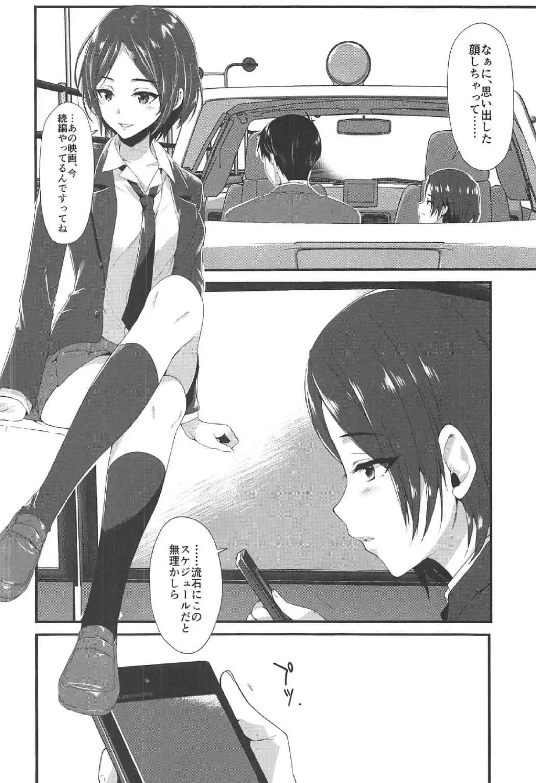 [Alpha] Kiss + Sexterios Fhentai - Page 7