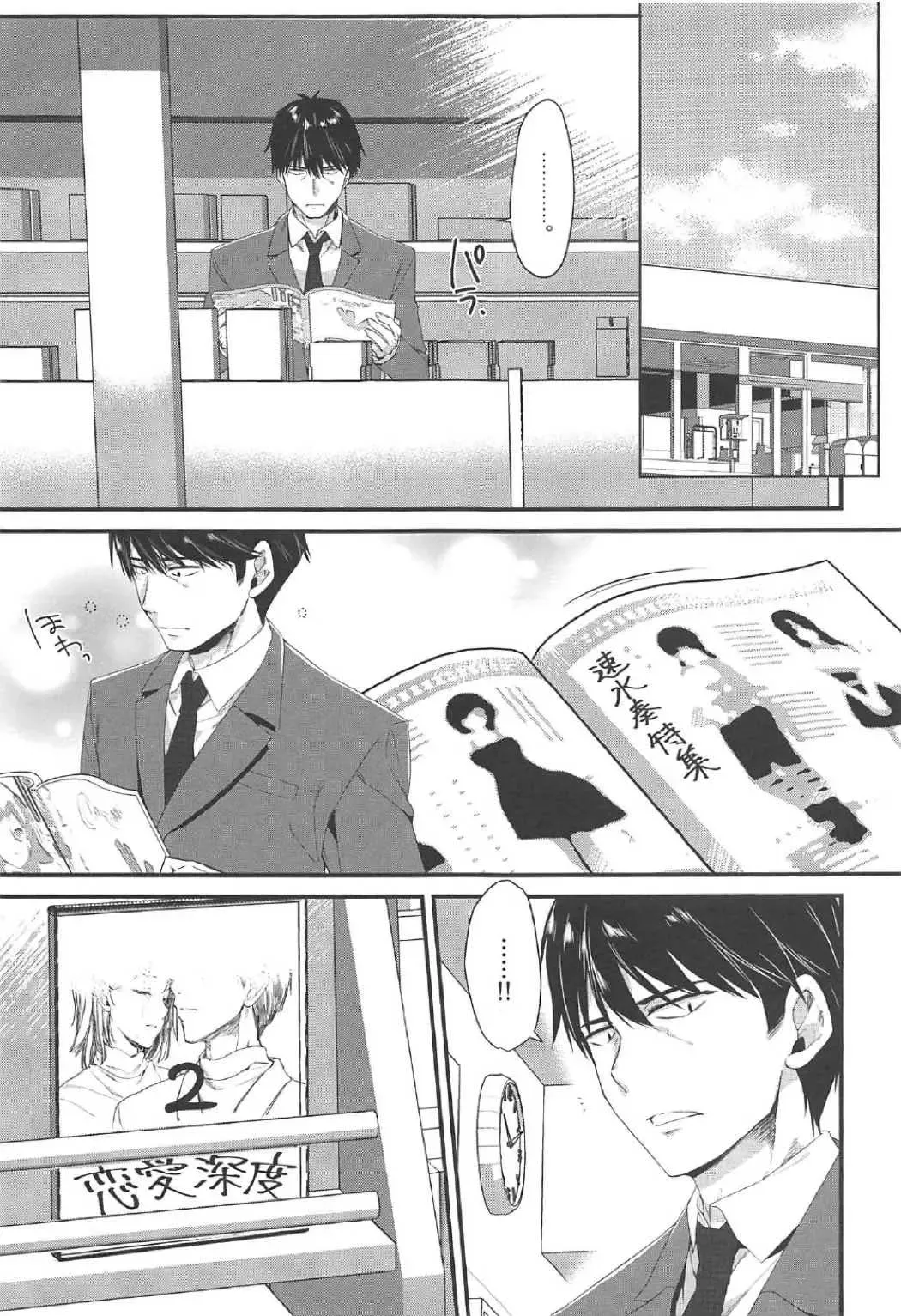 [Alpha] Kiss + Sexterios Fhentai - Page 8