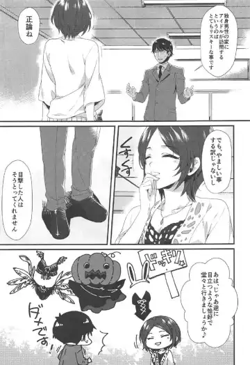 [Alpha] Kiss + Sexterios Fhentai - Page 12