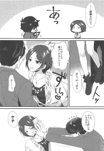 [Alpha] Kiss + Sexterios Fhentai - Page 14