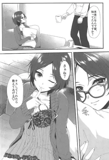 [Alpha] Kiss + Sexterios Fhentai - Page 17