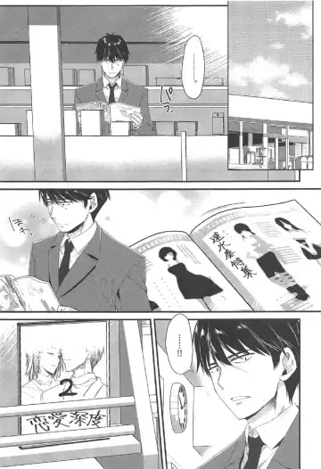 [Alpha] Kiss + Sexterios Fhentai - Page 8