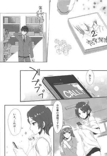 [Alpha] Kiss + Sexterios Fhentai - Page 9