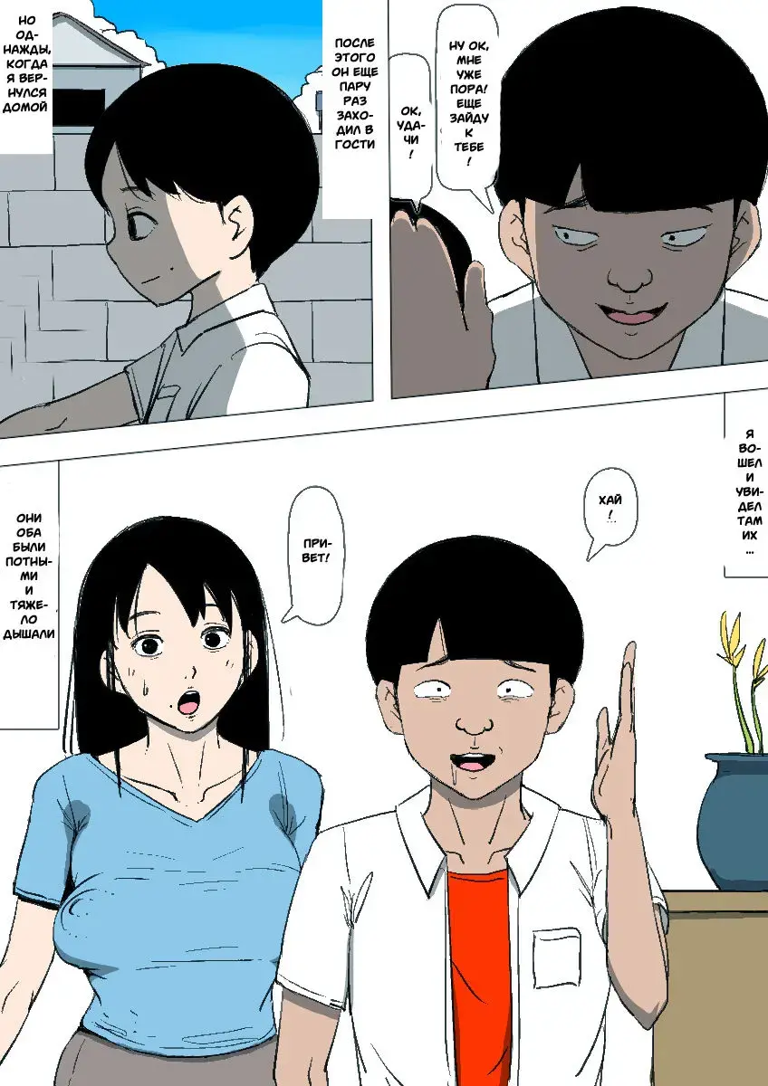 Hahaoya to senpai ga katte ni tsukiatte ita Fhentai - Page 3