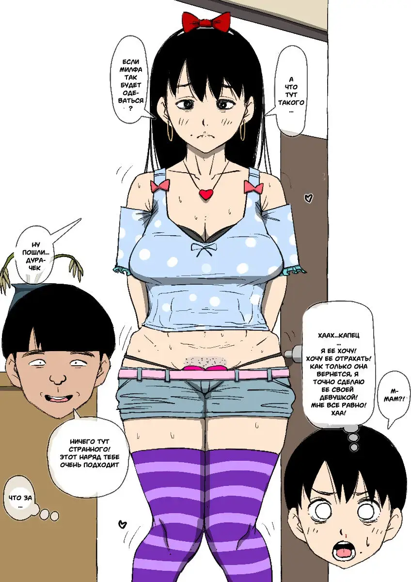 Hahaoya to senpai ga katte ni tsukiatte ita Fhentai - Page 21