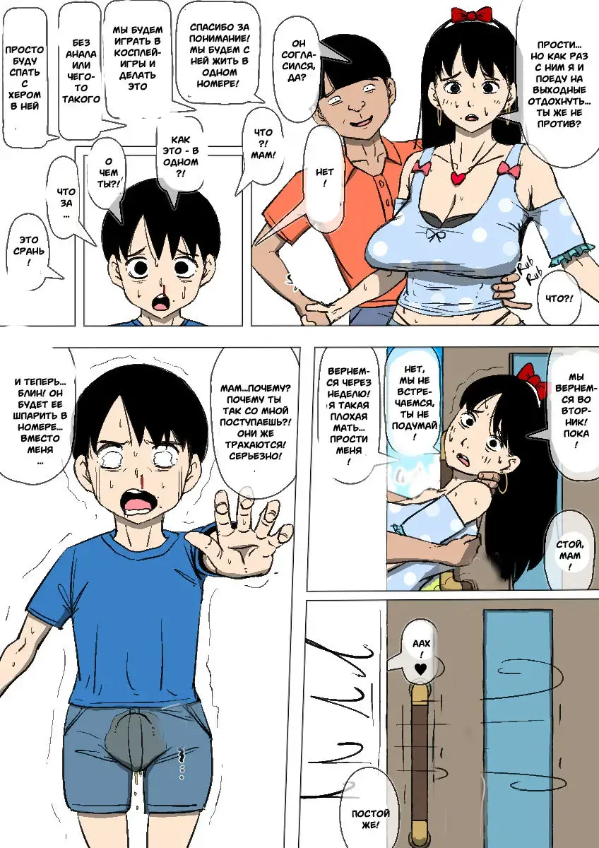 Hahaoya to senpai ga katte ni tsukiatte ita Fhentai - Page 22