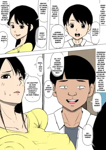 Hahaoya to senpai ga katte ni tsukiatte ita Fhentai - Page 2