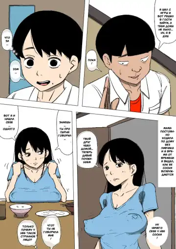 Hahaoya to senpai ga katte ni tsukiatte ita Fhentai - Page 4