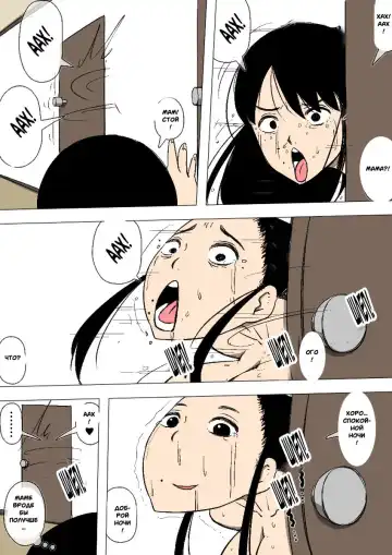 Hahaoya to senpai ga katte ni tsukiatte ita Fhentai - Page 18