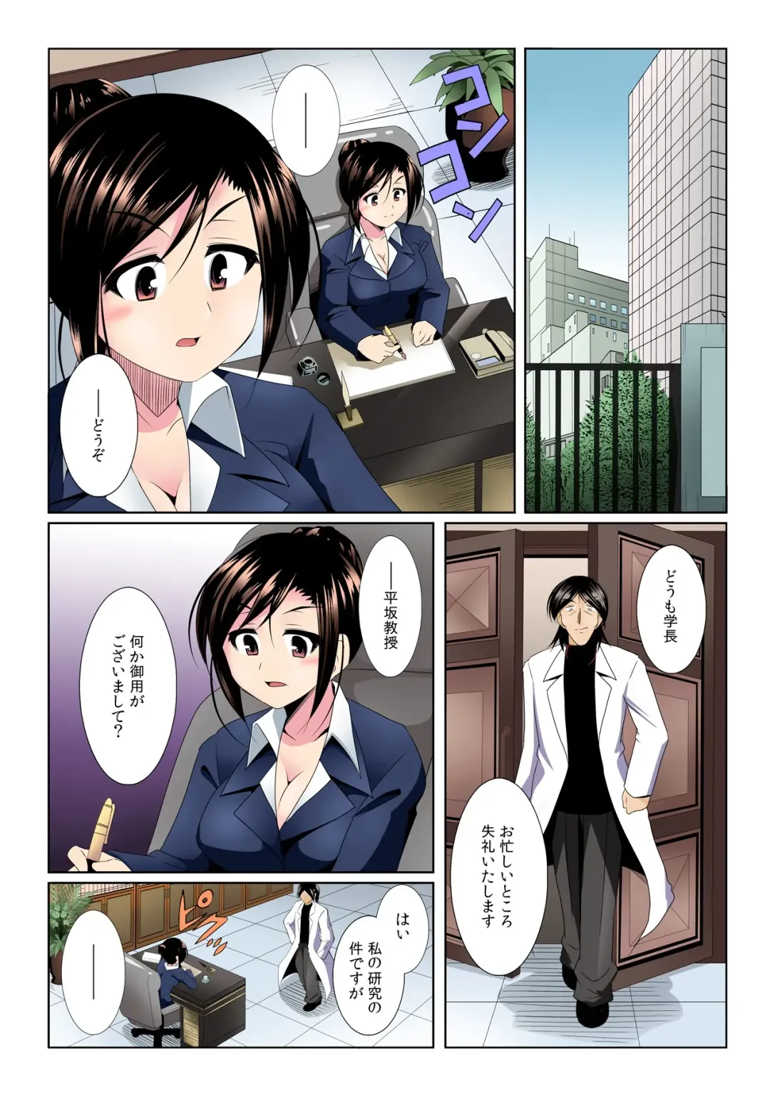 [Kuroda Ariake] Yalileo ~Tensai Kagakusha ga Jikan Teishi ni Zenryoku o Sosoidara~ 1 Fhentai - Page 13