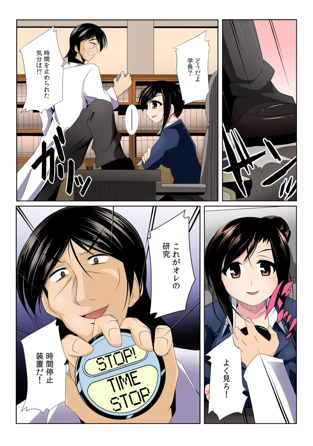 [Kuroda Ariake] Yalileo ~Tensai Kagakusha ga Jikan Teishi ni Zenryoku o Sosoidara~ 1 Fhentai - Page 16