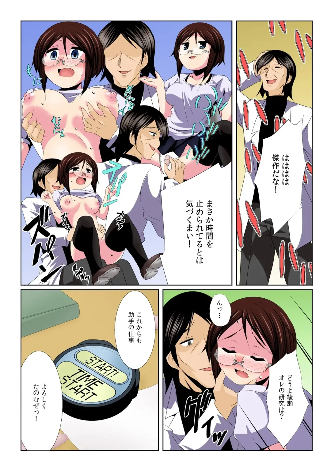 [Kuroda Ariake] Yalileo ~Tensai Kagakusha ga Jikan Teishi ni Zenryoku o Sosoidara~ 1 Fhentai - Page 32