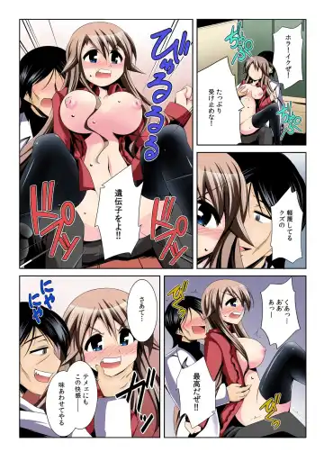 [Kuroda Ariake] Yalileo ~Tensai Kagakusha ga Jikan Teishi ni Zenryoku o Sosoidara~ 1 Fhentai - Page 11