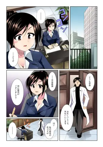 [Kuroda Ariake] Yalileo ~Tensai Kagakusha ga Jikan Teishi ni Zenryoku o Sosoidara~ 1 Fhentai - Page 13