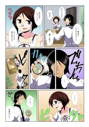 [Kuroda Ariake] Yalileo ~Tensai Kagakusha ga Jikan Teishi ni Zenryoku o Sosoidara~ 1 Fhentai - Page 24