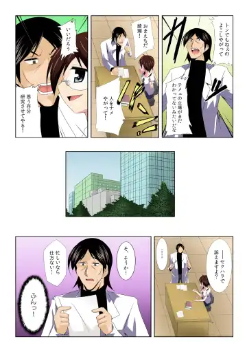 [Kuroda Ariake] Yalileo ~Tensai Kagakusha ga Jikan Teishi ni Zenryoku o Sosoidara~ 1 Fhentai - Page 25