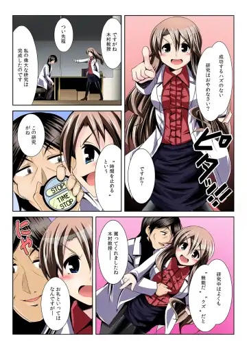 [Kuroda Ariake] Yalileo ~Tensai Kagakusha ga Jikan Teishi ni Zenryoku o Sosoidara~ 1 Fhentai - Page 4