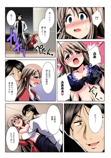 [Kuroda Ariake] Yalileo ~Tensai Kagakusha ga Jikan Teishi ni Zenryoku o Sosoidara~ 1 Fhentai - Page 7