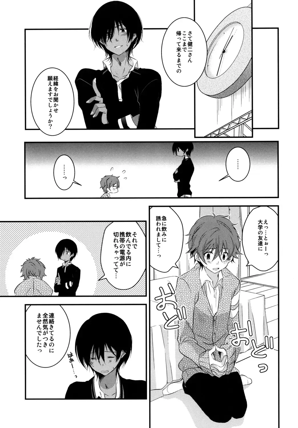 [Asya] Kimi no Mae de Onanie Fhentai - Page 10