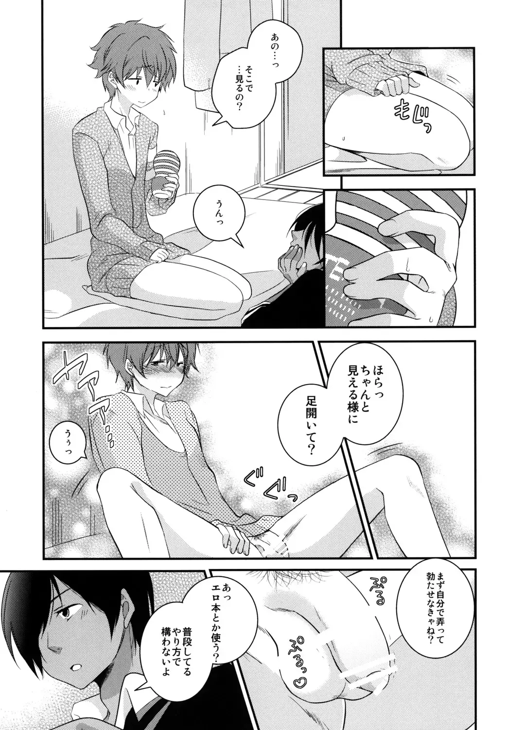 [Asya] Kimi no Mae de Onanie Fhentai - Page 14