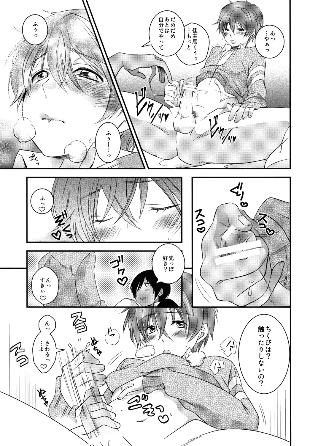 [Asya] Kimi no Mae de Onanie Fhentai - Page 16