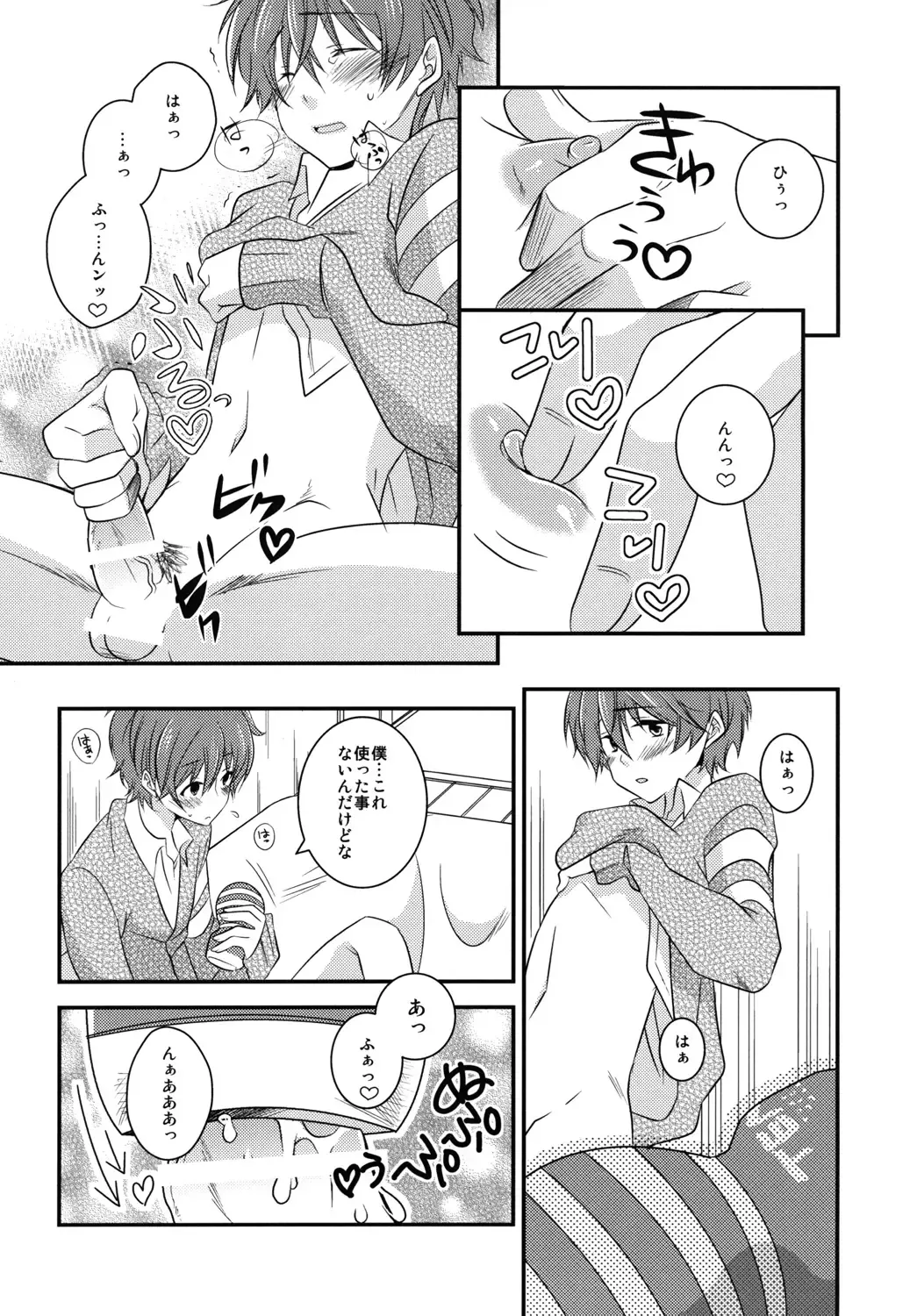 [Asya] Kimi no Mae de Onanie Fhentai - Page 17