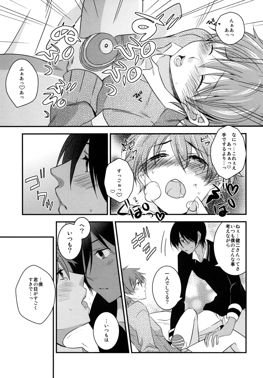 [Asya] Kimi no Mae de Onanie Fhentai - Page 18